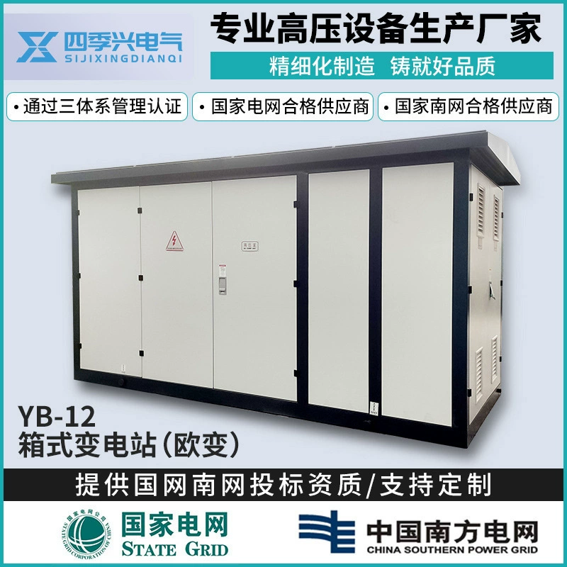 Комплектная трансформаторная подстанция коробчатого типа 315 кВА, европейского стандарта, 800 кВА, от производителя.