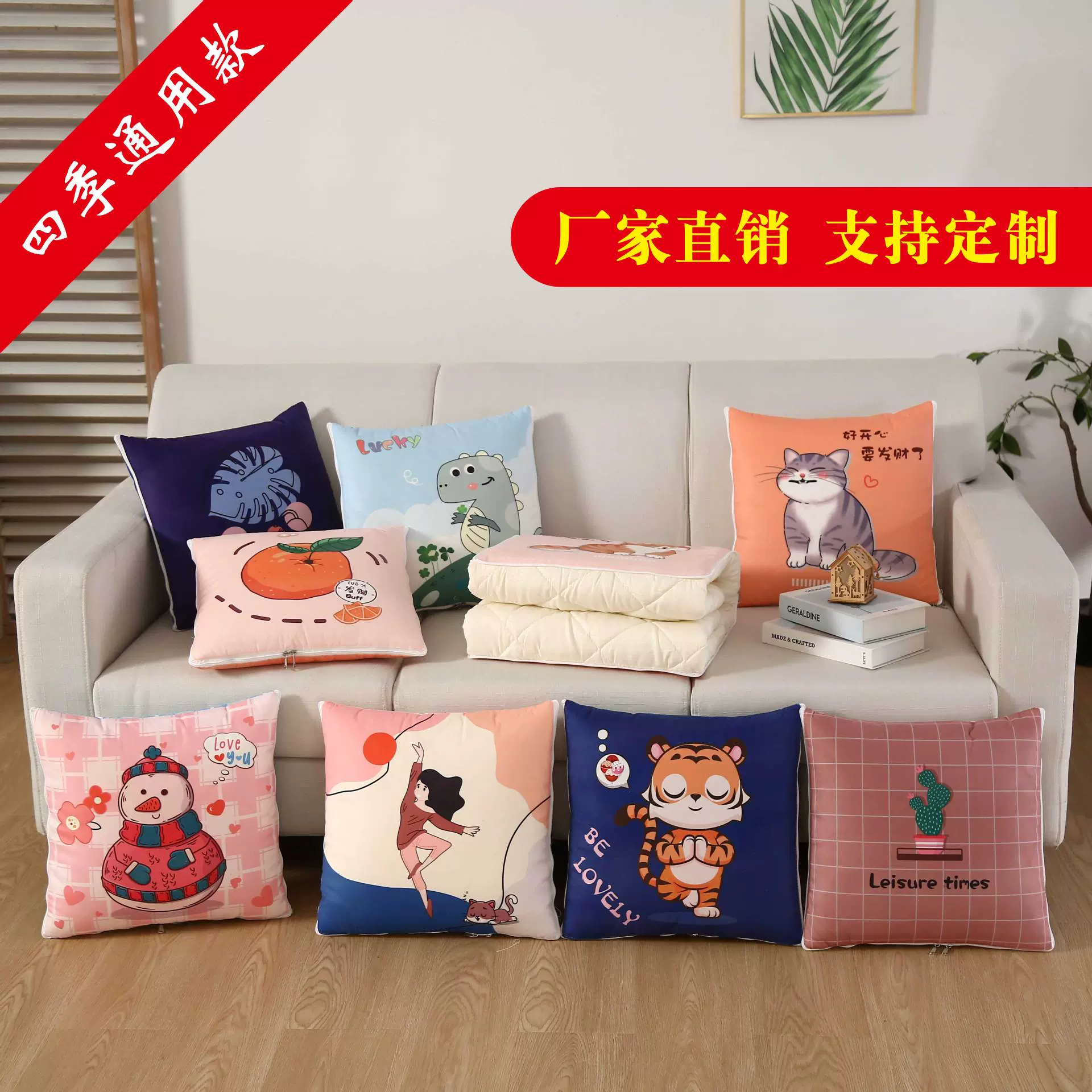 毛绒母亲节抱枕被子两用二合一四季通用沙发靠枕抱枕定制企业送礼