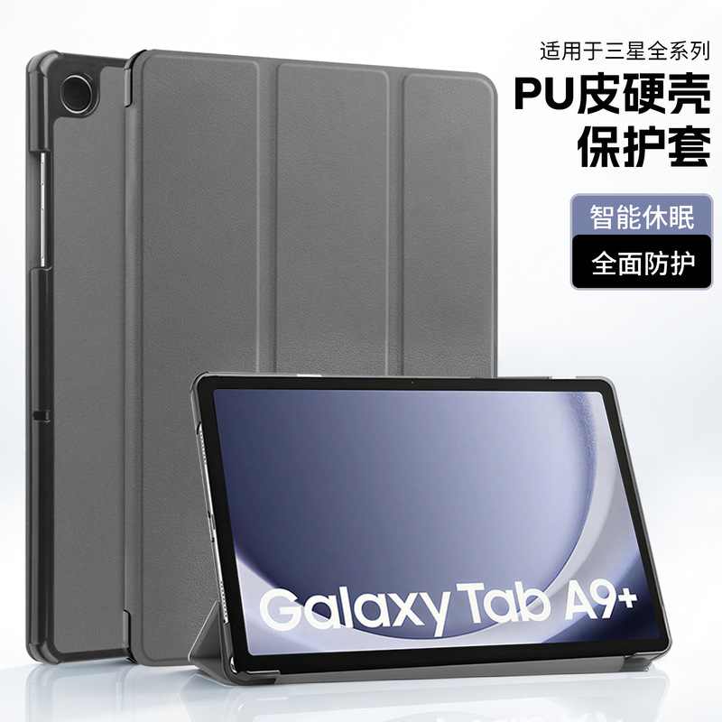 Suitable for Samsung Galaxy Tab A9 Plus 11inch Tablet Protective Case Tab A11 Smart Leather Case Suitable for Samsung Galaxy Tab A9 Plus 11inch Tablet Protective Case Tab A11 Smart Leather Case