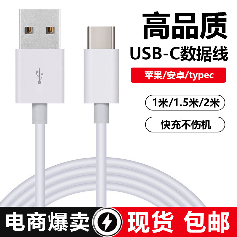 Data Cable Type-C Is Suitable for Huawei Xiaomi Oppo Android Universal USB Mobile Phone Charging Cable Typec Data Cable