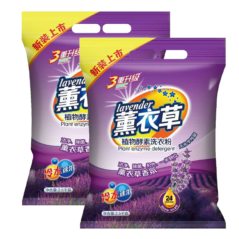 Laundry Powder Wholesale 2.5kg Lavender Scented Large Bag Soap Powder Scented Laundry Detergent Family Affordable Package Free Shipping