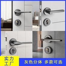 枪灰色现代门锁室内卧室房间门锁静音磁吸分体锁通用型家用木门锁