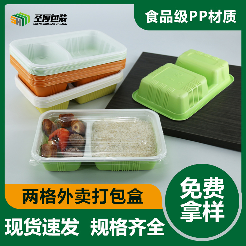 生产工厂直发 一次性米饭菜双格外卖打包盒 小两格餐盒  STF005C