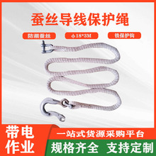 铁新款上市中国大陆优质精品甩卖保护钩导线北创备蚕丝绳电力施工