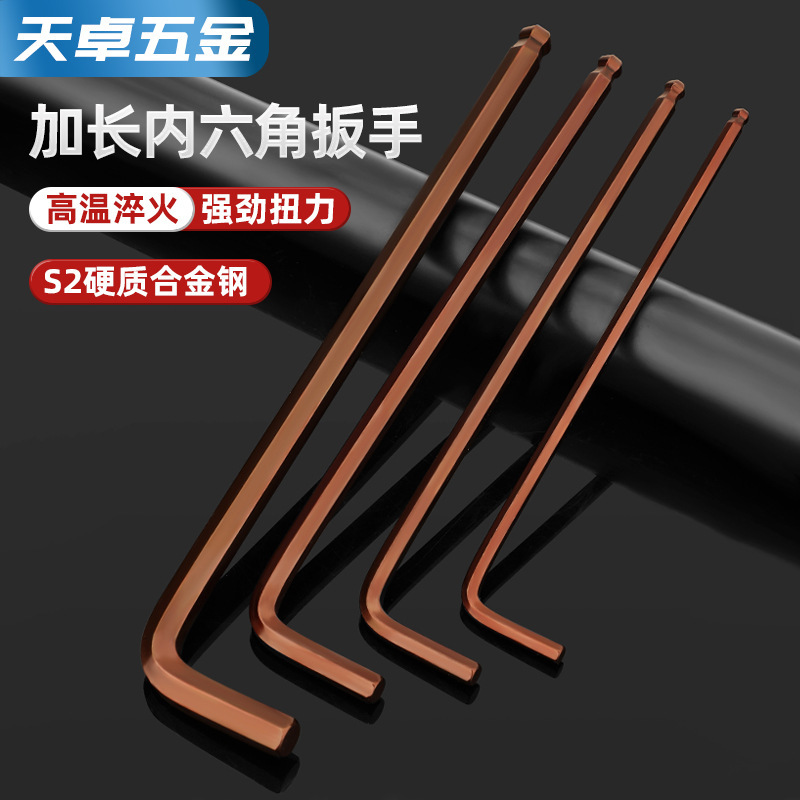 High-Strength S2 Antique Bronze Ball Head L-Shaped Extended Hex Wrench 6-Point Internal Hex 2.5mm 3mm 4mm Industrial Grade High-Strength S2 Antique Bronze Ball Head L-Shaped Extended Hex Wrench 6-Point Internal Hex 2.5mm 3mm 4mm Industrial Grade