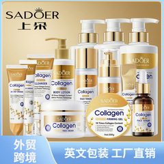 SADOER コラーゲン配合の抗シワシリーズ（フェイスクリーム、ボディローション、保湿スキンケア製品）の完全英語版、越境EC卸売