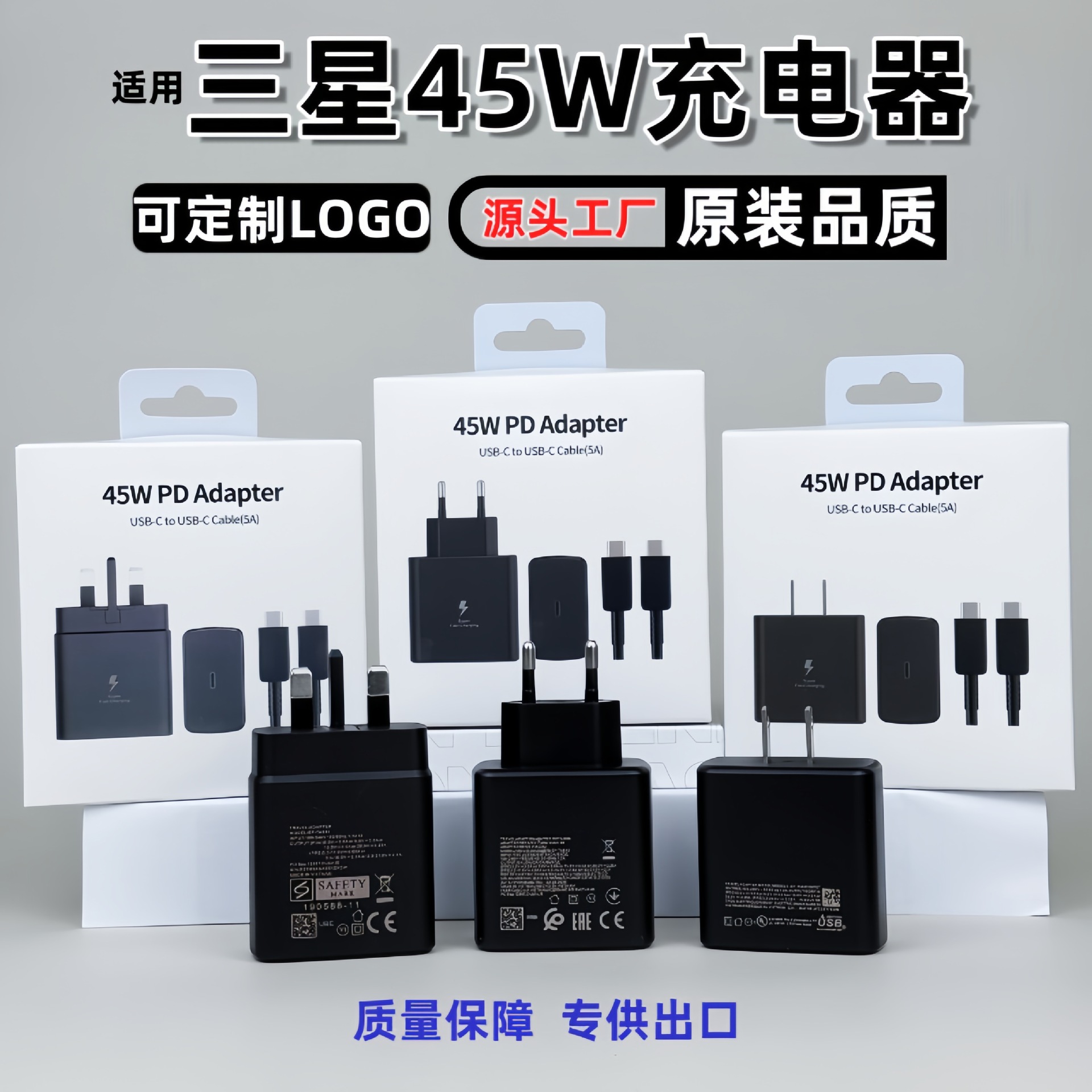 Suitable for Samsung 45Ws22 Super Fast Charging Type-C Mobile Phone Charger Us Standard European Standard British Standard Charger T845