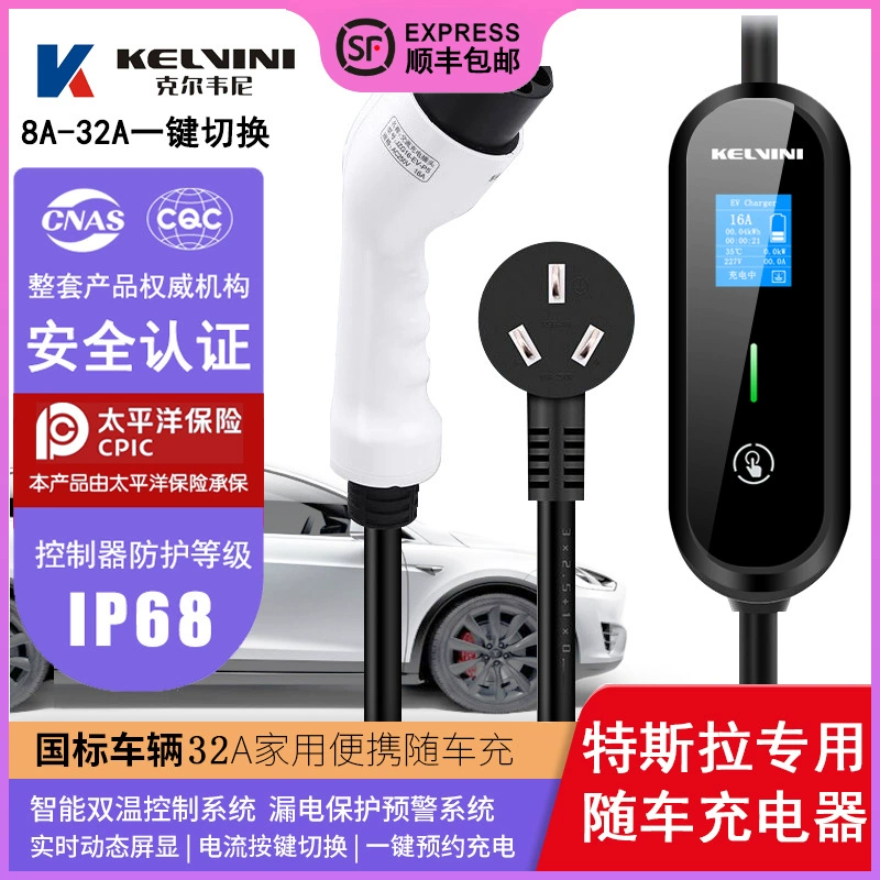 Зарядное устройство для электромобилей на новой энергии BYD Tesla 7KW портативный бортовой зарядный пистолет без заземления