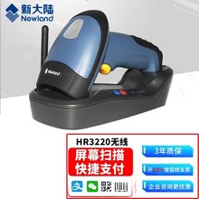 NEWLAND�´��HR3220һ�S���S�o�����蘌 �������y��Ļ���Òߴa��