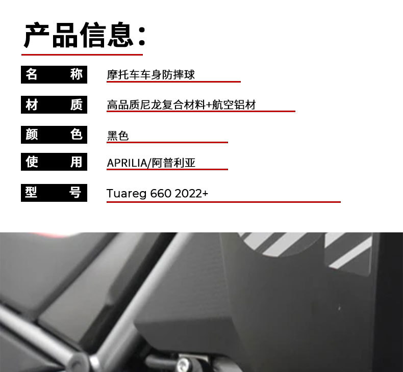 Suitable for 22-26 Aprilia Tuareg660 Motorcycle Modified Body Protection Bar and Engine Anti-Fall Ball