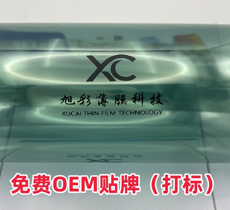 Car solar film wholesale heat insulation film glass film sunscreen film explosion-proof film skin film car film whole car film whole roll
