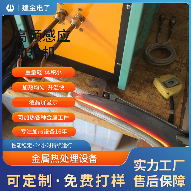 感应淬火机金属熔炼不锈钢钢筋退火 高频感应机器铜感应
