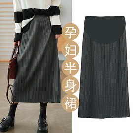 2025秋冬~ 百褶中长款开叉托腹可调节孕妇半身裙 图片己处理
