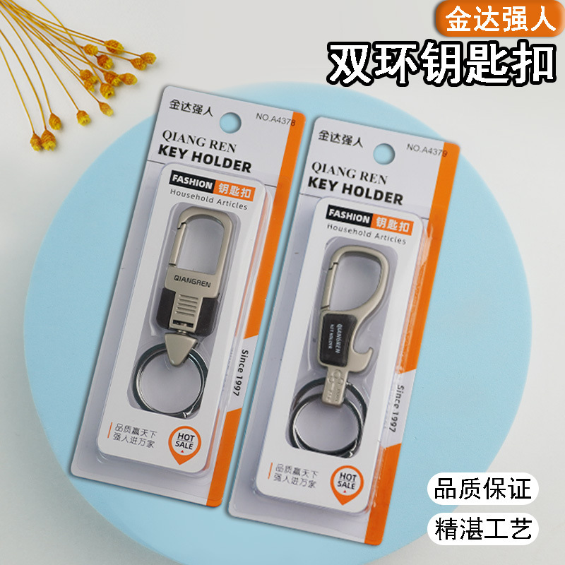 Jinda Strongman Suction Card Metal Keychain Wholesale Men's Business Waist Hanging Anti-Lost Wear-Resistant Alloy Material Jinda Strongman Suction Card Metal Keychain Wholesale Men's Business Waist Hanging Anti-Lost Wear-Resistant Alloy Material