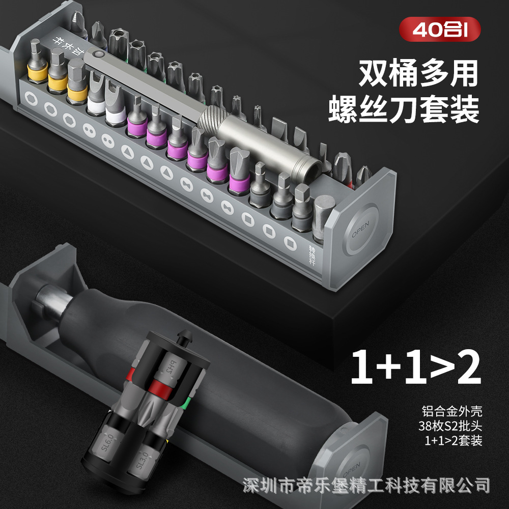 螺丝刀组合套装批头梅花精修家用小拆机工具十字一多功能强磁起子