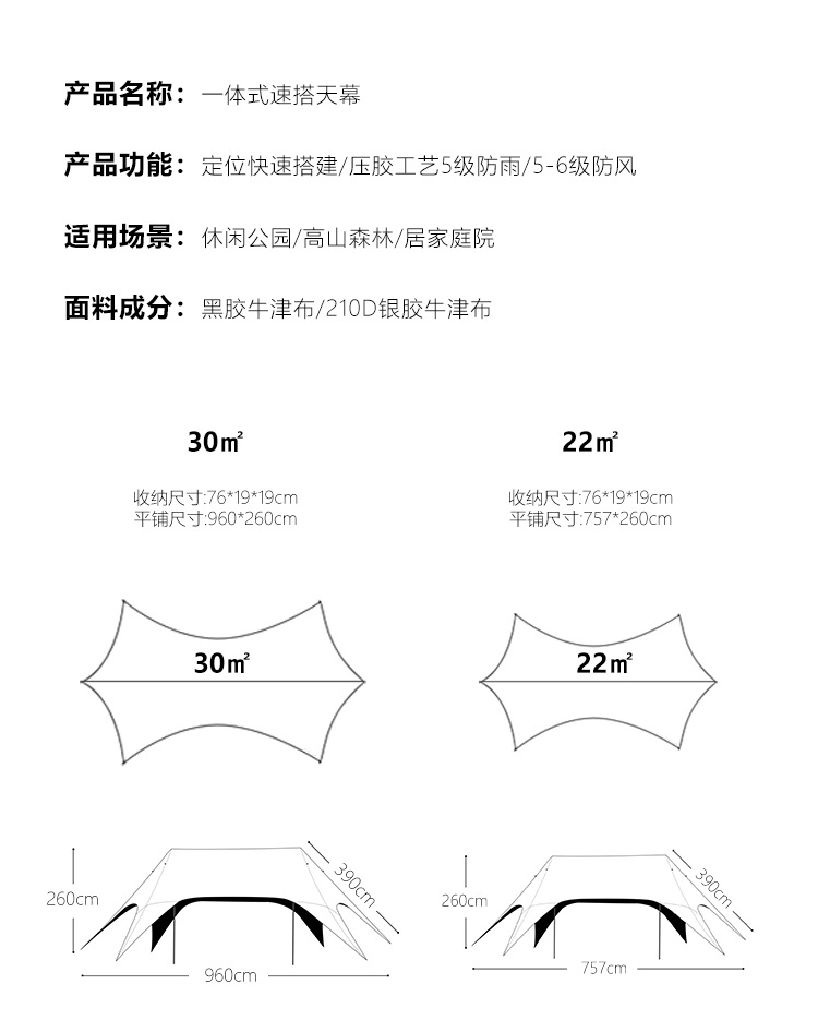 New Quick-Setup Canopy Tent Portable Outdoor Camping Sunshade Black Glue Canopy Sun Protection Rainproof Beach Sunshade Tent