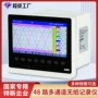 虹润压力多路工业级记录仪