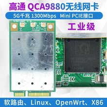 ��ͨWLE900VX QCA9880 5G˫Ƶ����WIFI����ģ��Linux openwrt X86