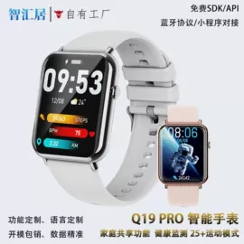 智能手表;儿童智能穿戴;智能设备配件