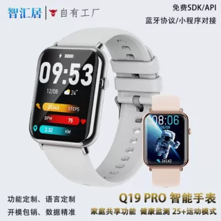 Q19智能手表金属款方形心率睡眠监测健康IP68防水触摸屏长续航
