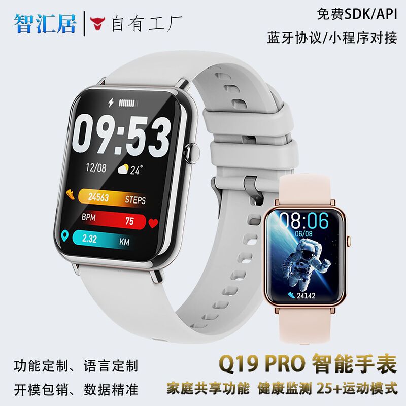 Q19 Smart Watch Metal Model Square Shape Heart Rate Sleep Monitoring Health Monitoring Ip68 Waterproof Touch Screen Long Battery Life