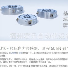 HBMU10F/50KN,U10F/125KN,U10F/250KN,U10F/500KN