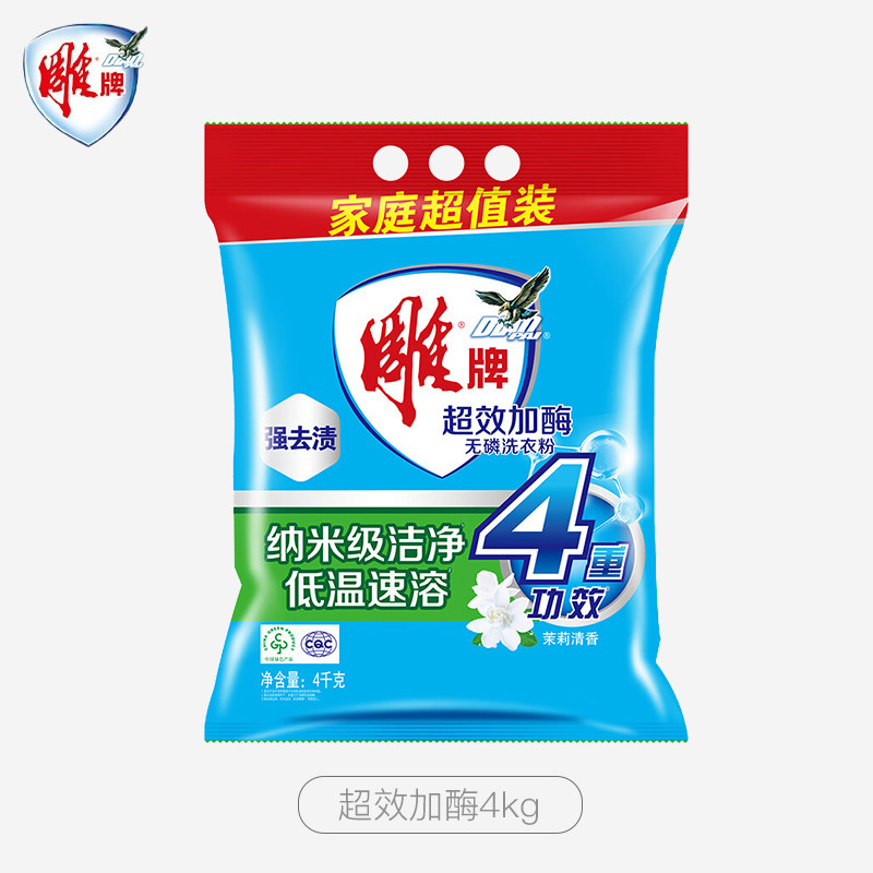 雕牌洗衣粉超效加酶袋装家用实惠装除菌无磷机洗手洗去污去渍批发|undefined