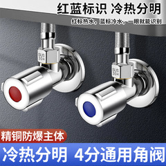 精銅三角閥家用加厚四分角閥冷熱水熱水器角閥面盆水龍頭接頭開關
