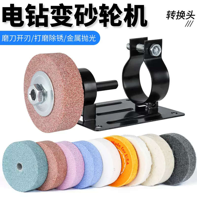 手电钻变砂轮机砂轮磨刀石金属打磨神器抛光工具小型家用磨钻头