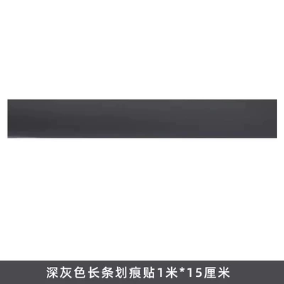 Scratches Cover Patch Body – Body sticker - dark-gray-1-meter-long-15cm-wide