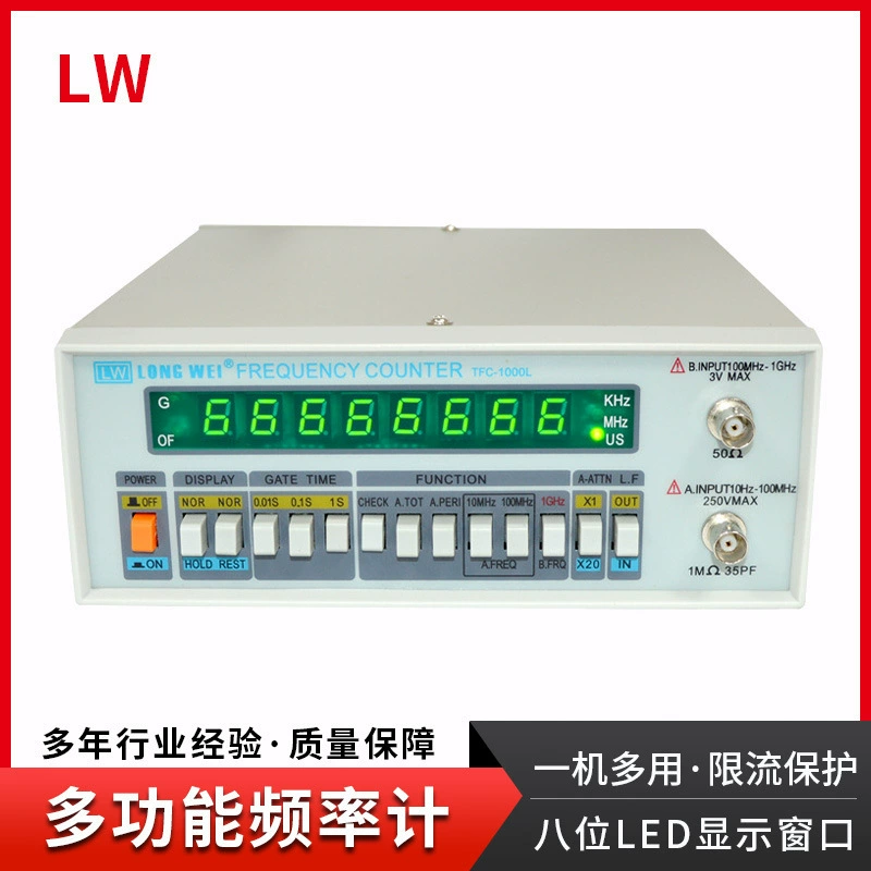 Гонконг Longwei многофункциональный измеритель частоты точности TFC-1000L/TFC-2700L