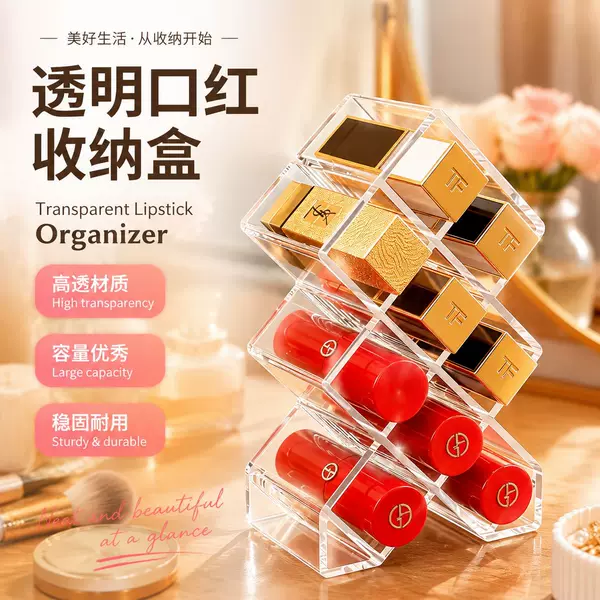 Luxury transparent lipstick storage rack, thickened, odorless, diamond-shaped, angled compartments for lipstick and lip gloss display and storage box