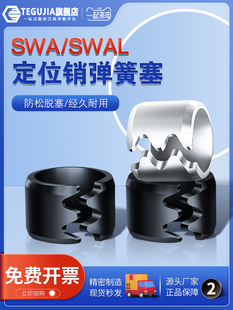 ���u��������λ�N����ÓSWA���P�SWAL��˼������6-20mm�ǘ˶� ��