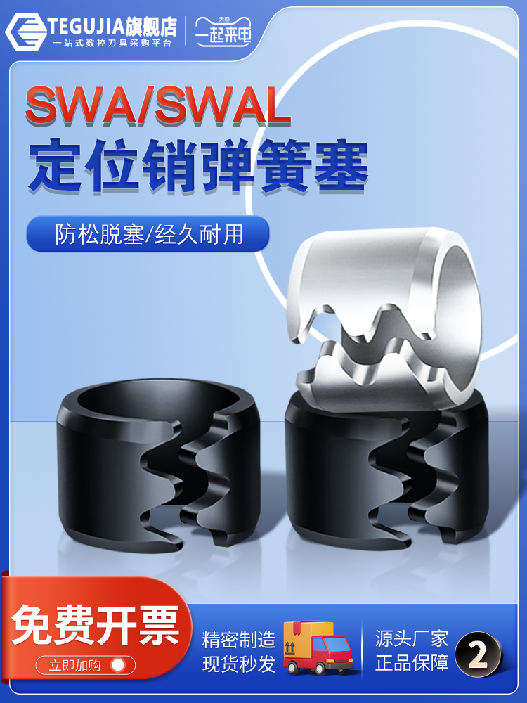 热卖弹簧塞定位销防松脱SWA不锈钢SWAL米思弹性塞6-20mm非标定 制