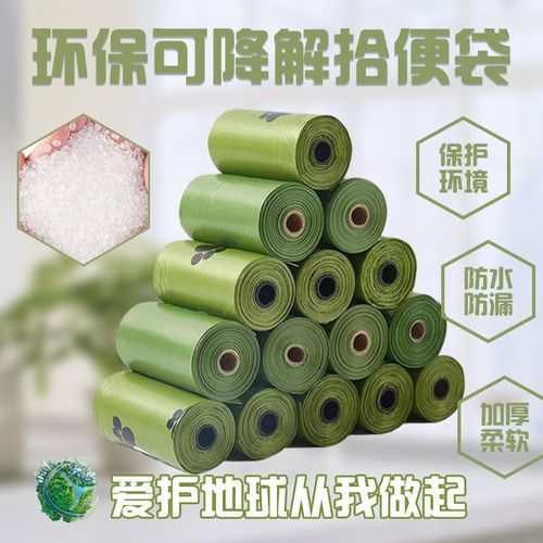 1 piece dropshipping biodegradable pet waste bag for dogs disposable eco-friendly trash bag for cat poop trending
