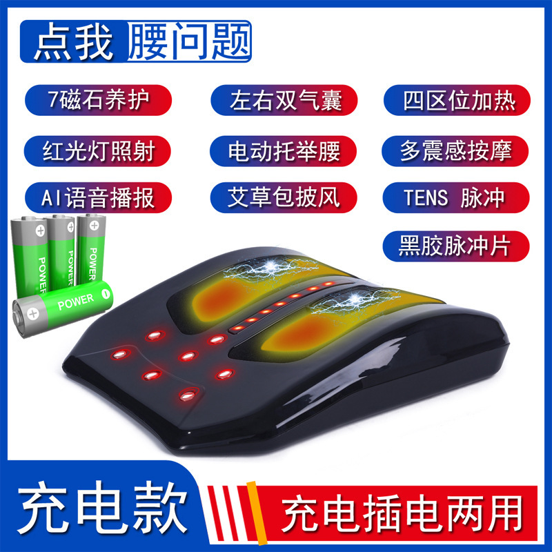 电动腰椎按摩仪器腰部按摩器拉伸脊椎背部气囊加热艾灸脉冲多功能|undefined
