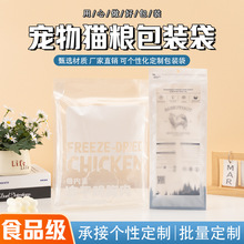 宠物食品包装袋通用狗粮袋小批量复合彩印自立自封厂家批发定制