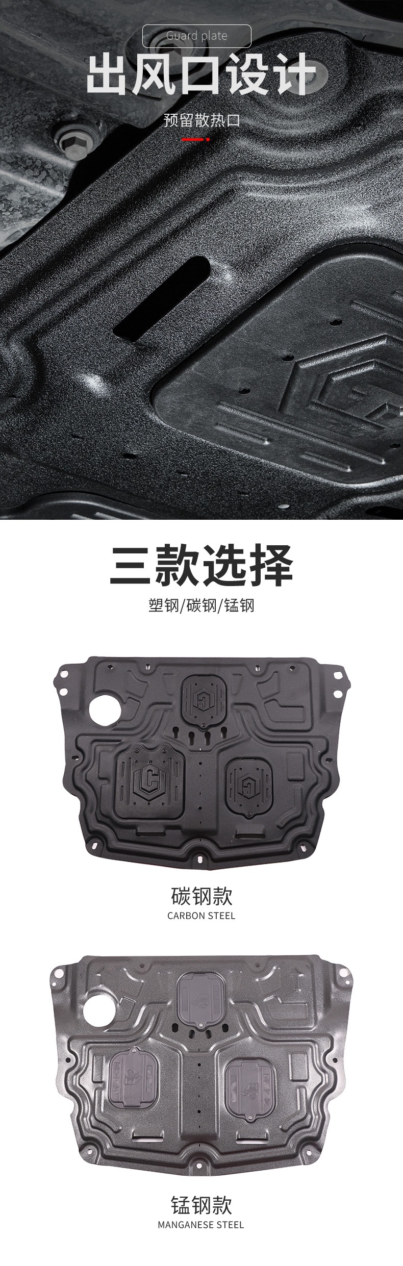 Chassis Under Guard Plate for Lynk & Co 09