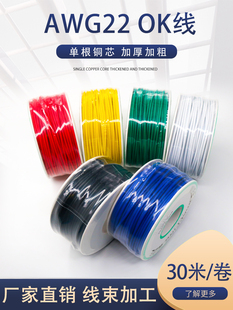 OK��  �·���w�� PCB���� 22AWG�Ӵ���Ӿ���о�~�� �����B�Ӿ�