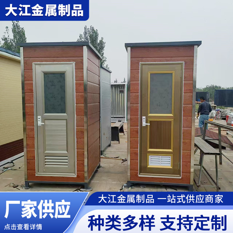 天津 厂家供应 移动厕所 卫生间 淋浴房景区临时洗手间公厕冲凉房