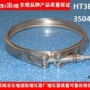 生产ht3b零件增压器卡箍