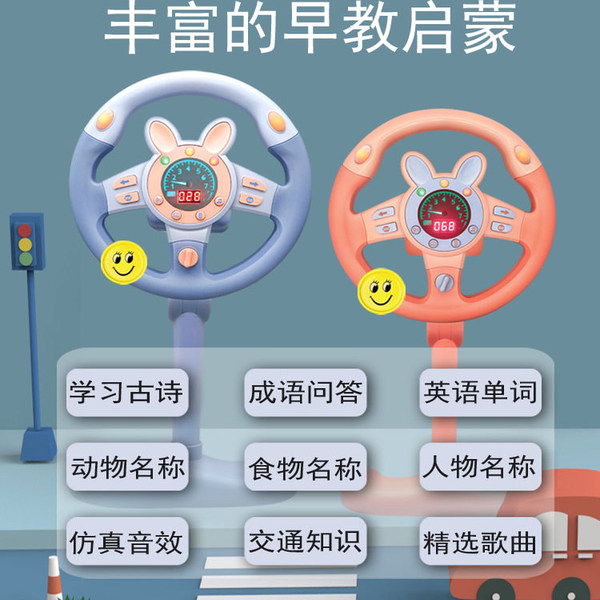 children's realistic steering wheel for boys and girls