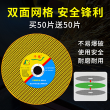 角磨机切割片砂轮片100金属不锈钢沙轮手磨机锯片树脂切片磨光片