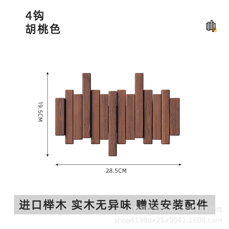 월넛 컬러 4키 엇갈린 스타일