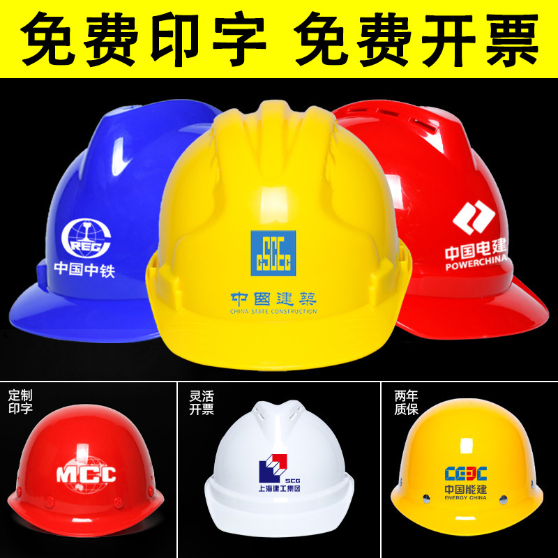 Casco de construcción personalizado impresión LOGO líder engrosado ABS certificación de ingeniería eléctrica casco de verano