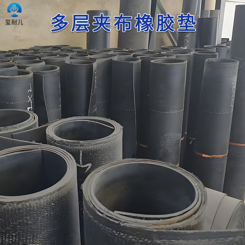 多层夹布橡胶板4米宽输送带防水防晒铺房顶牛羊槽子耐磨减震胶皮