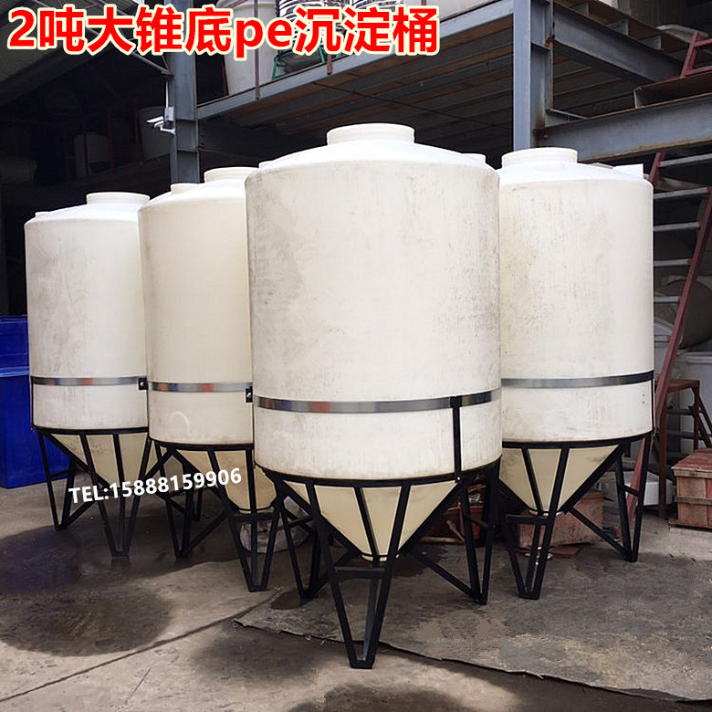 1吨大锥底沉淀塑料桶1立方大锥度食品级塑料水箱1000L尖底化工桶