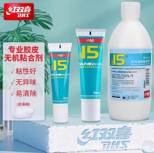 Double Happiness Inorganic Table Tennis Glue No. 15 Table Tennis Racket Rubber Special Glue Water-Soluble Adhesive 98ml