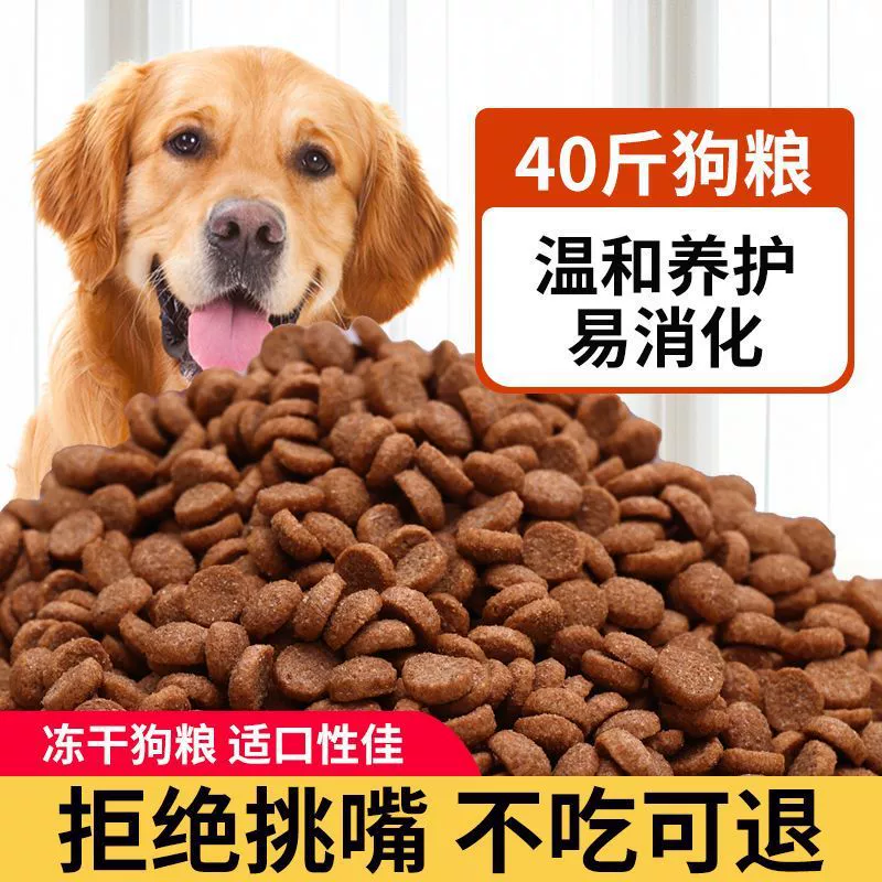 Лиофилизированный корм для собак, 20kg упаковки, универсальный всестадийный пасторальный корм для собак Тедди, золотистый ретривер, взрослый щенок, основной корм для собак больших и маленьких размеров.