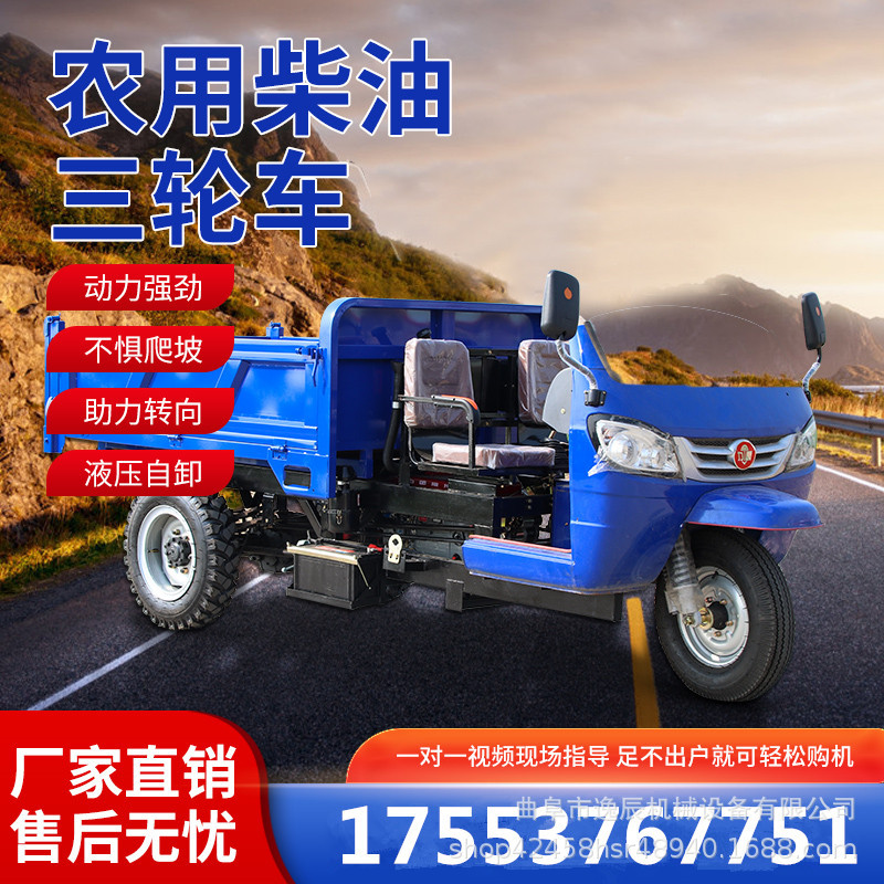 矿用25马力液压自卸拉料王 简易棚养殖场清运车 柴油农用三轮车